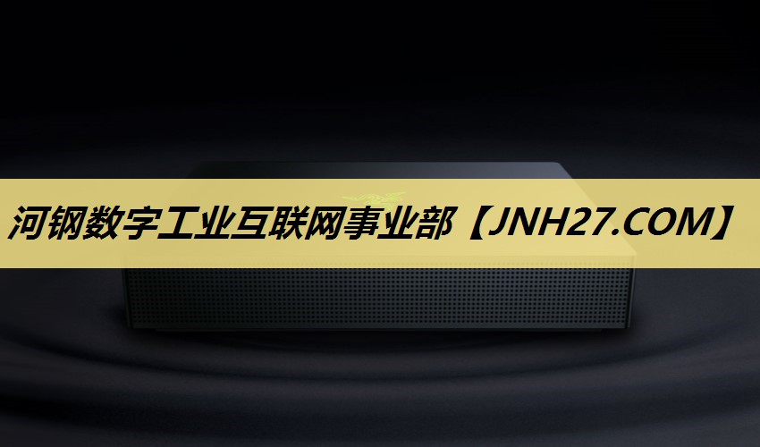 河钢数字工业互联网事业部